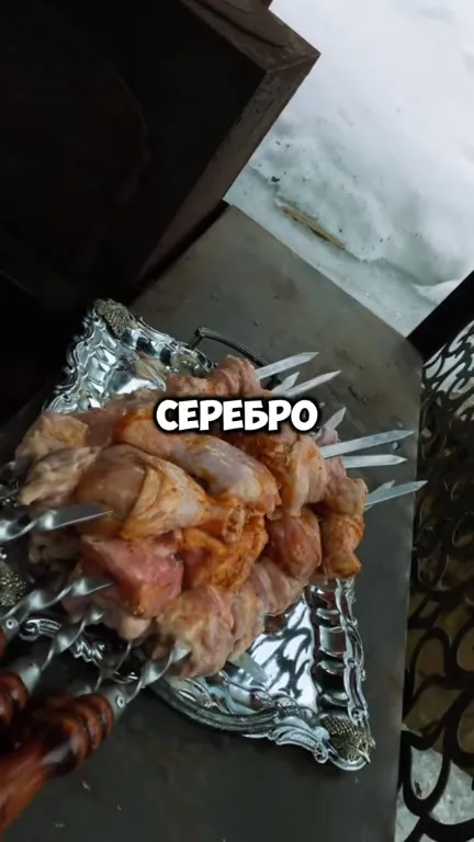 Мужики, серебро и запасы шашлыка