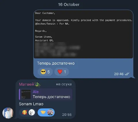 Теперь достаточно, Sonam Lmao