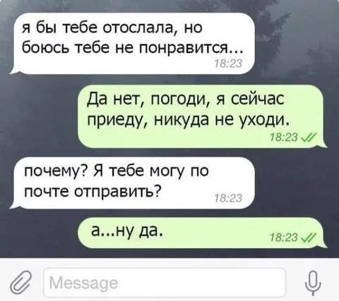 Боюсь, тебе не понравится