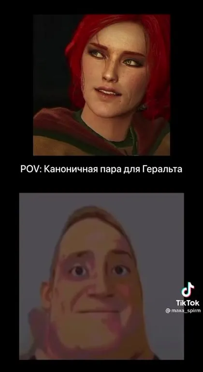 Каноничная пара для Геральта