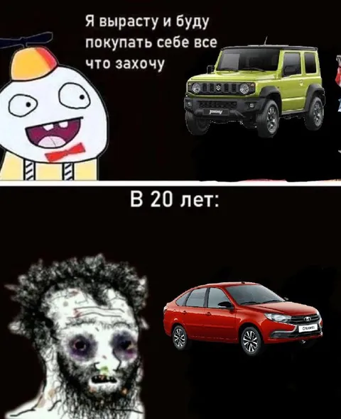 В 20 лет куплю Гранту