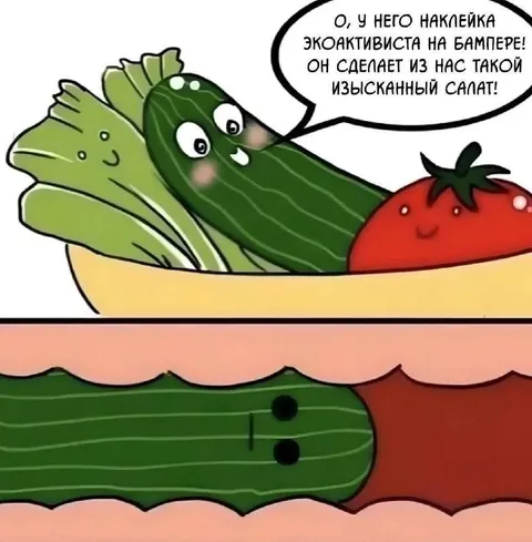 Изысканный салат из овощей