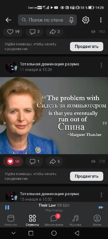 Проблема сидения за компьютером