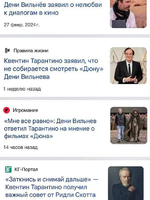 Тарантино спорит с Вильнёвом о «Дюне»