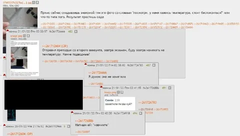 Простынь сообщений о температуре