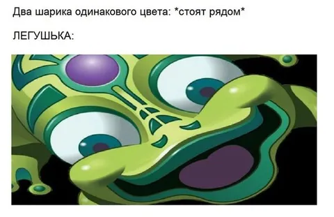 Лягушка видит два шарика