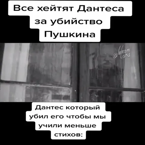 Дантес убил Пушкина ради стихов