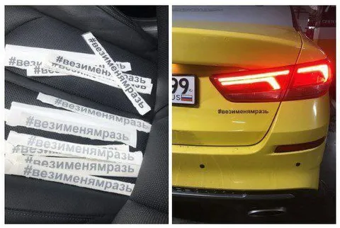 Без имени мразь на машине