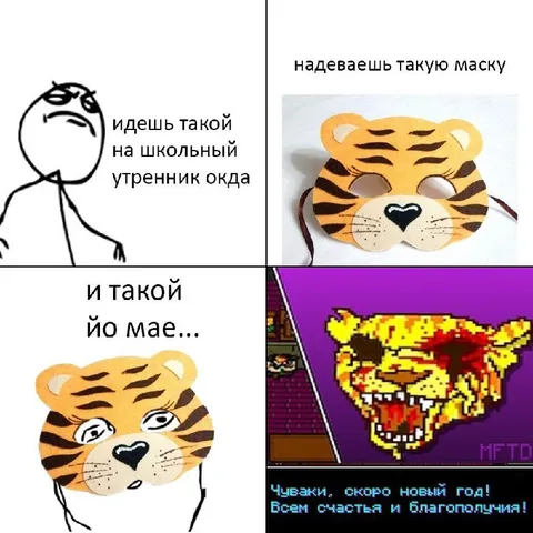 Маска на школьный утренник