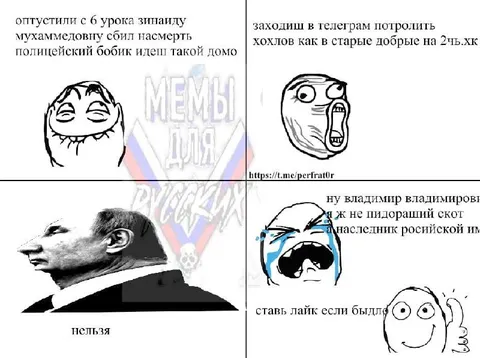 Мем про телеграм и полицейского Бобика