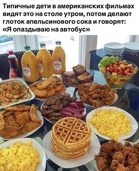 Типичный американский завтрак перед автобусом