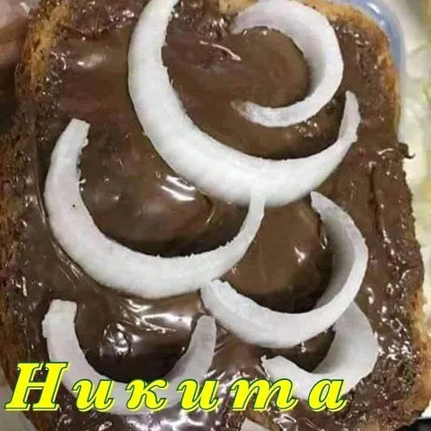 Никита из шоколадной пасты