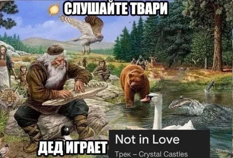Дед играет Crystal Castles
