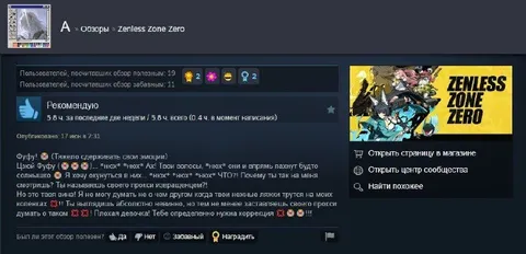 Слишком много эмоций в Zenless Zone Zero