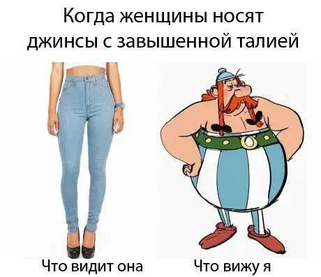 Джинсы с завышенной талией