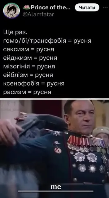 Російська ксенофобія знову
