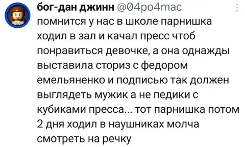 Педики с кубиками пресса