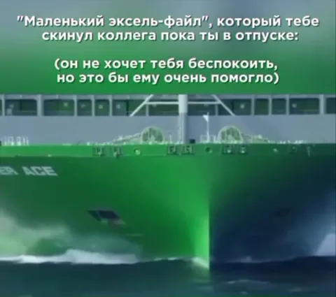 Маленький эксель-файл коллеги