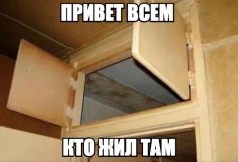 Привет всем, кто жил там