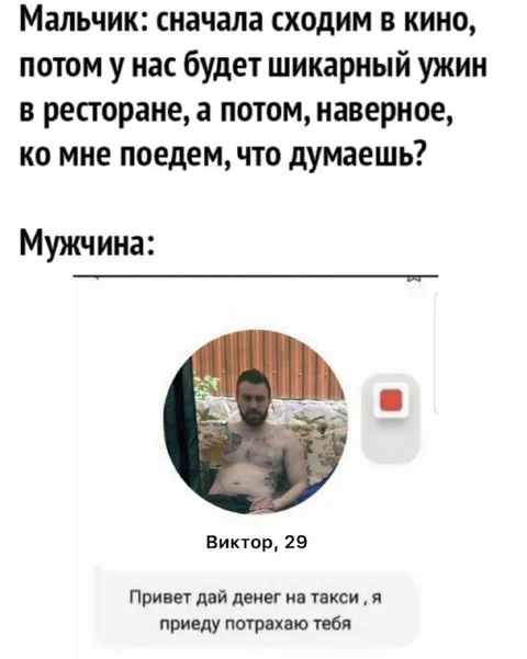 Шикарный ужин и такси