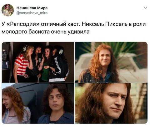 Никсель Пиксель — молодой басист