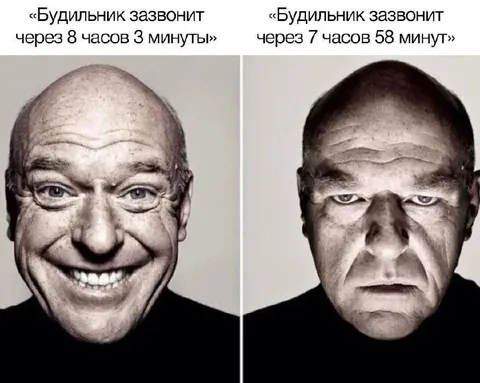 Будильник через восемь часов