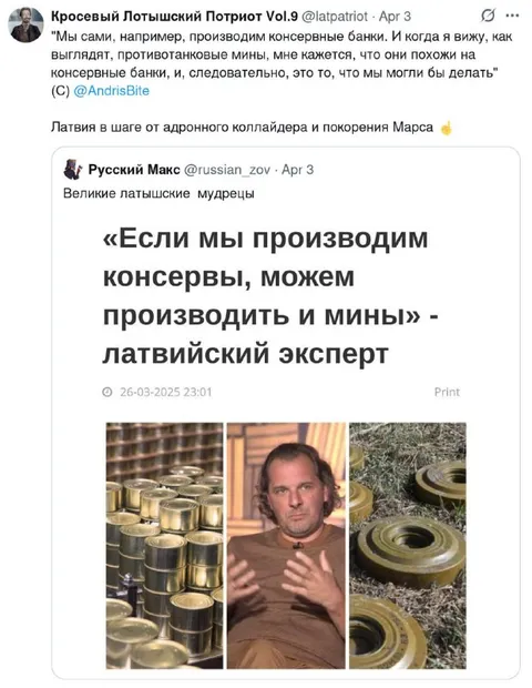 Латвийский эксперт про мины