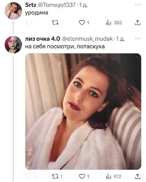 На себя посмотри, потаскуха