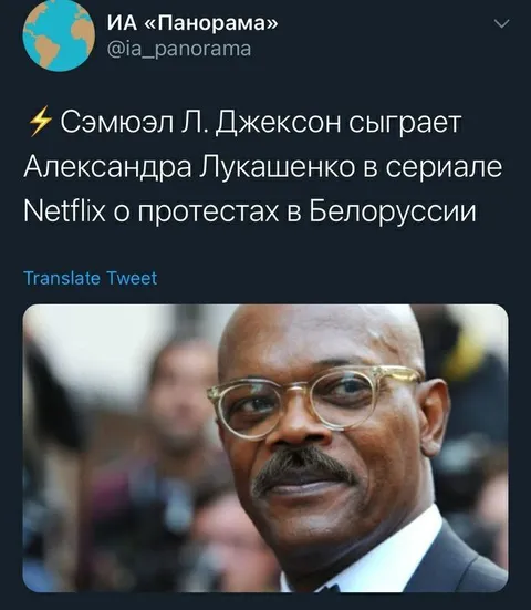 Сэмюэл Л. Джексон сыграет Лукашенко