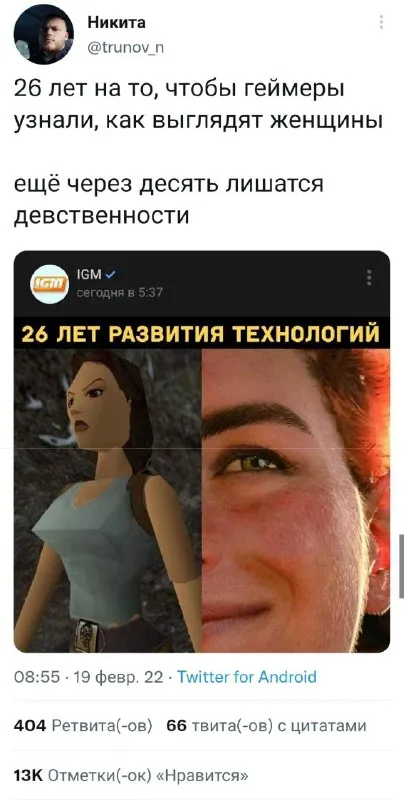 26 лет развития технологий