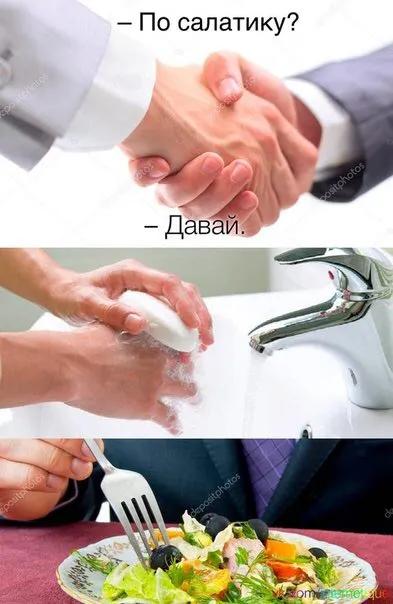 По салатику? Давай!