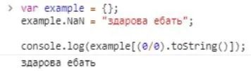 JavaScript здорова ебать