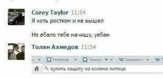 Ростком не вышел