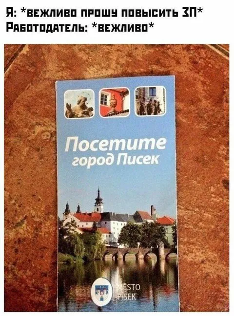 Вежливо попросил повысить зарплату
