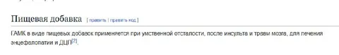 ГАМК лечит всё подряд