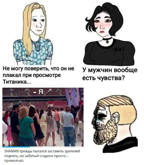 Мужчины не плачут на Титанике