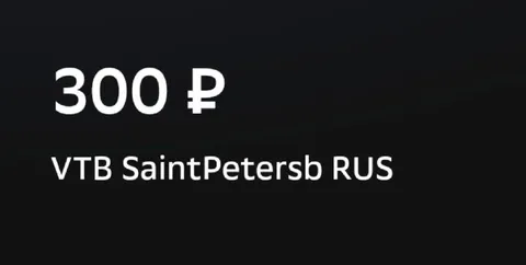 Донат на 300 рублей