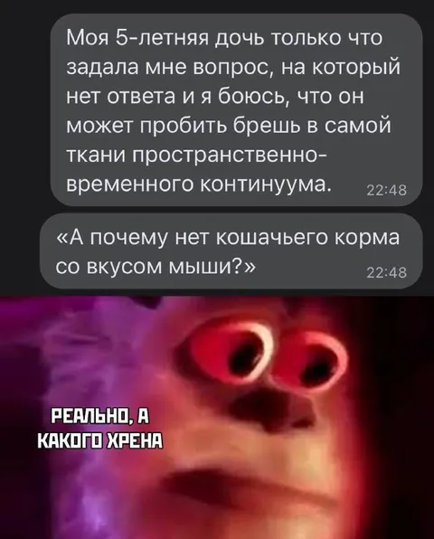 А какого хрена?