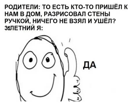 Злетний я говорит да