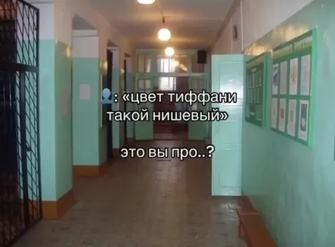 Цвет тиффани в больничном коридоре