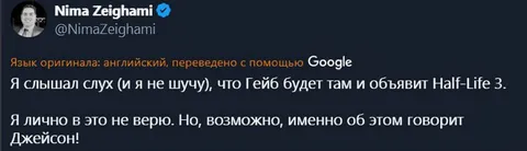 Гейб объявит Half-Life 3