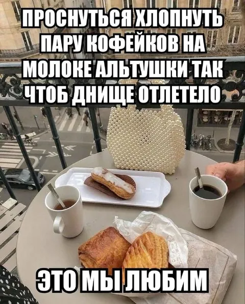 Кофейков на молоке Альбушки