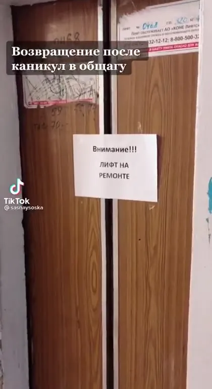 Возвращение после каникул в общагу