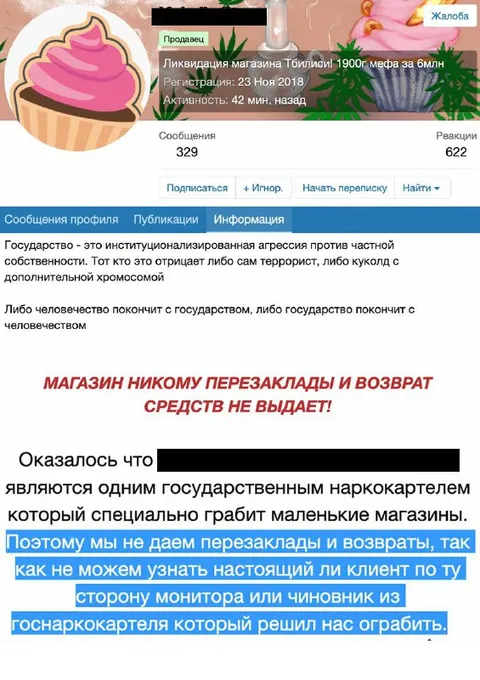 Государство как наркокартель
