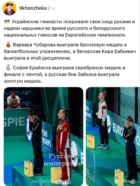 Украинские гимнастки закрывают уши