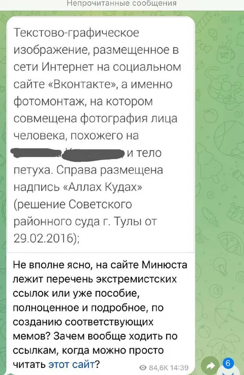 Текстово-графическое изображение про петуха
