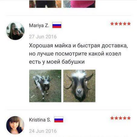 Козёл у бабушки