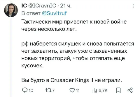 Crusader Kings и новая война