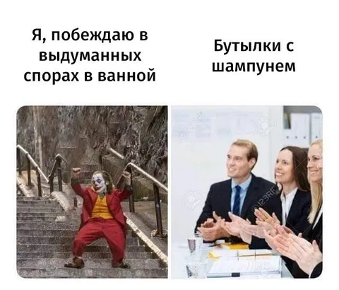 Побеждаю в выдуманных спорах