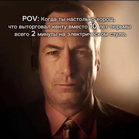 Электрический стул за две минуты